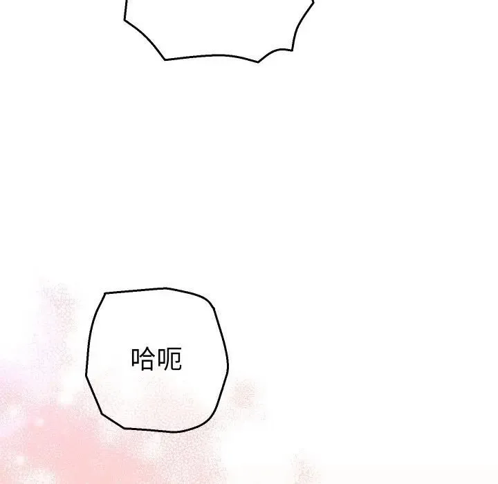 她們教會我的事第27話