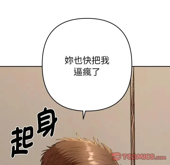 她們教會我的事第27話