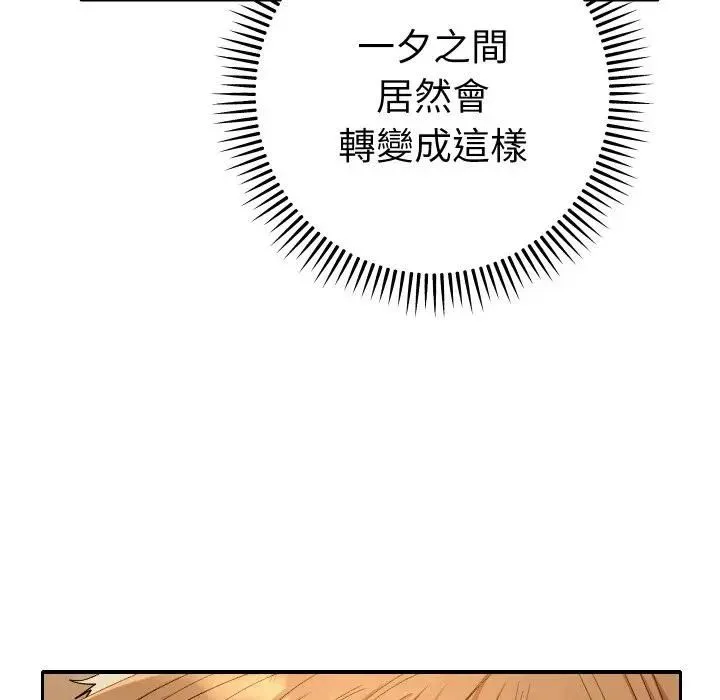 她們教會我的事第27話