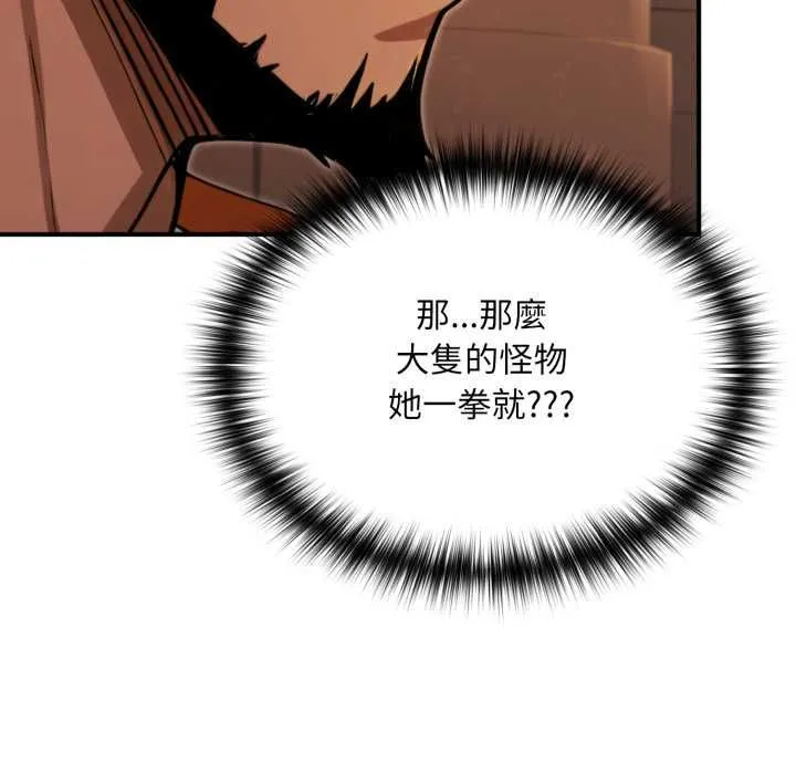 迷霧深處的誘惑第17話