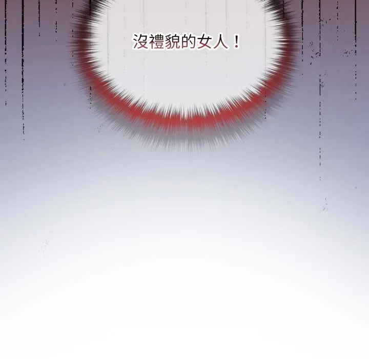迷霧深處的誘惑第17話