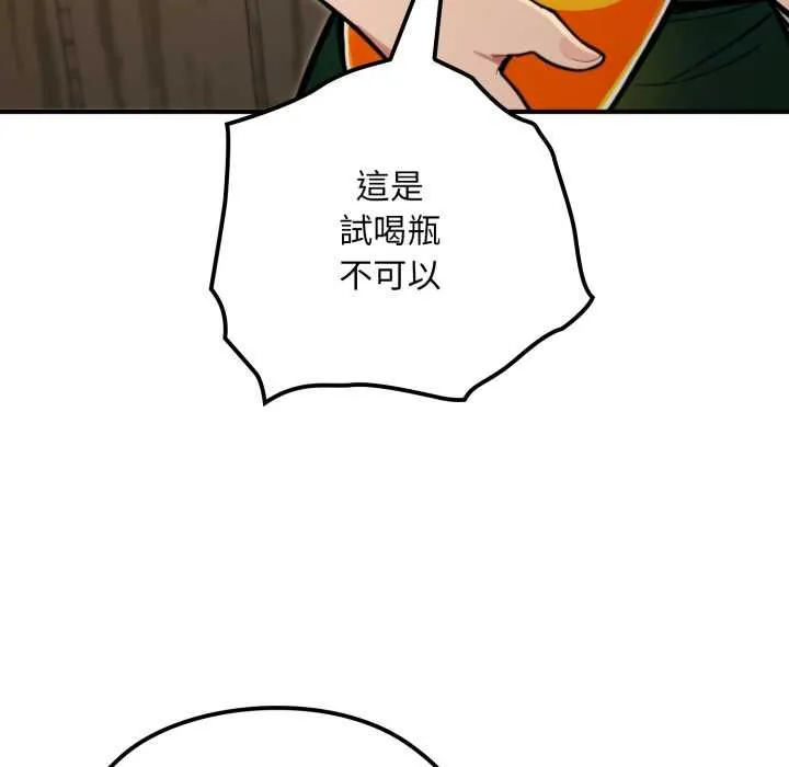 迷霧深處的誘惑第17話