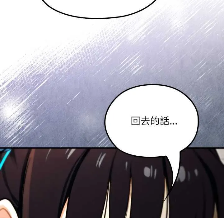 迷霧深處的誘惑第17話