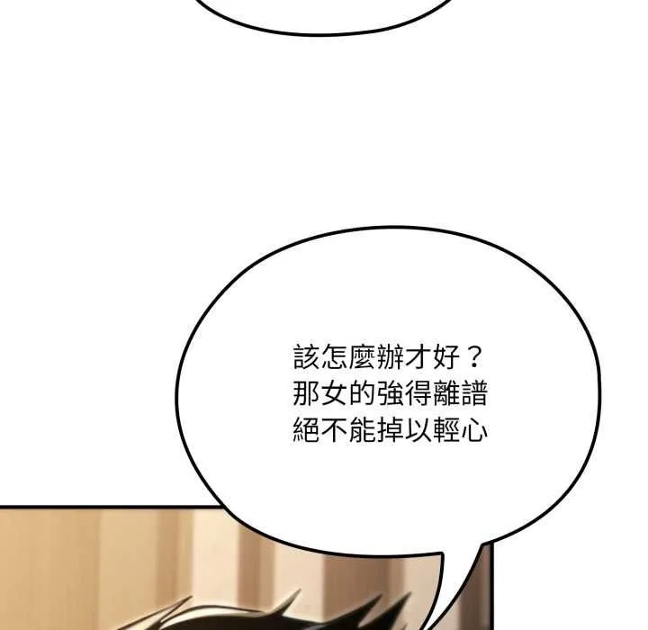 迷霧深處的誘惑第17話