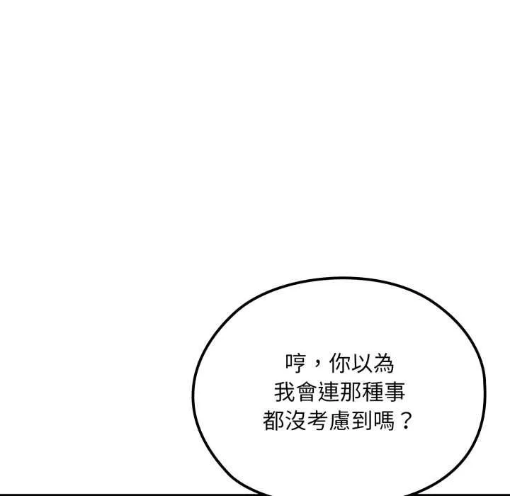 迷霧深處的誘惑第17話