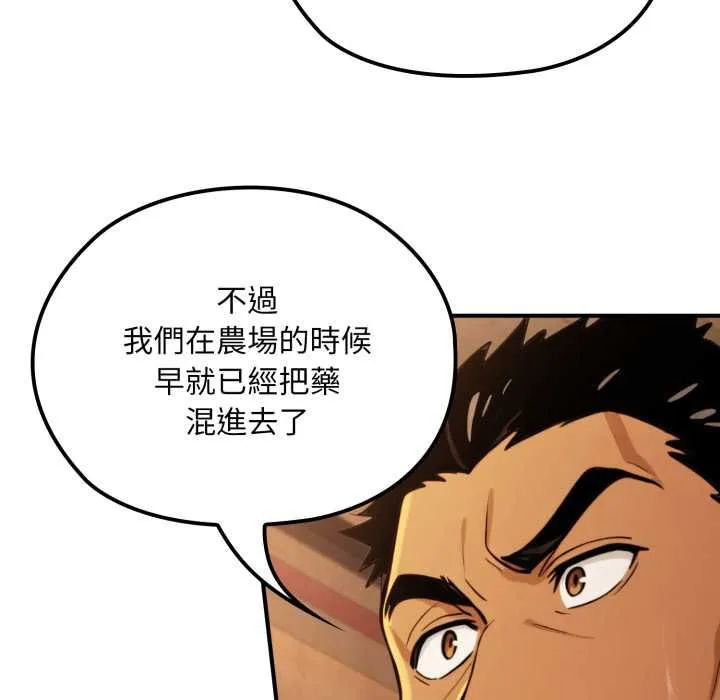 迷霧深處的誘惑第17話