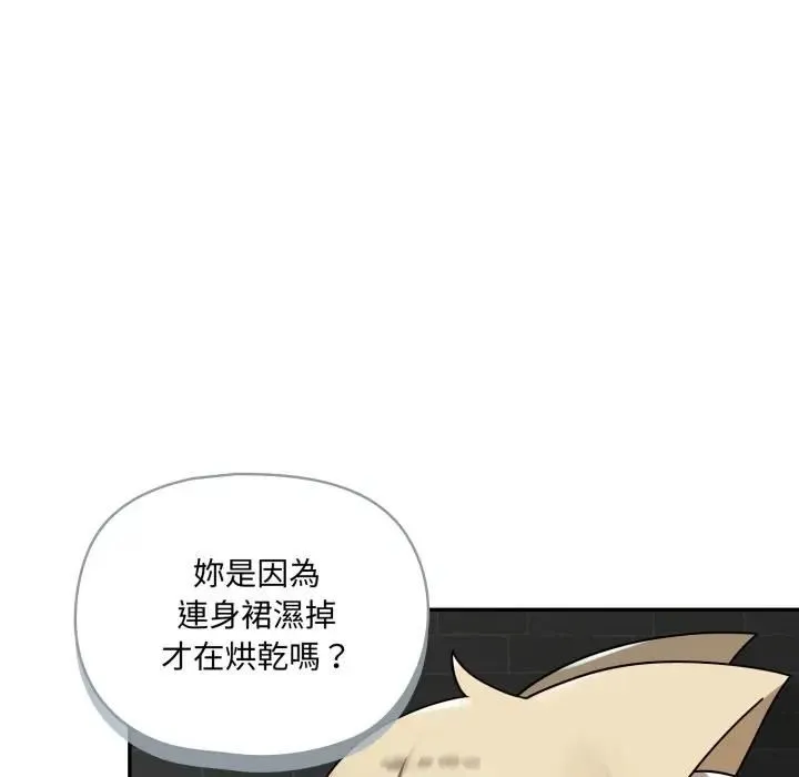 野獸的王國第18話