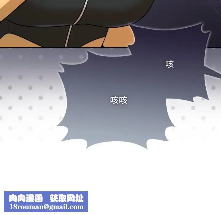 野獸的王國第18話