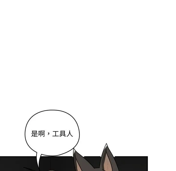 野獸的王國第18話