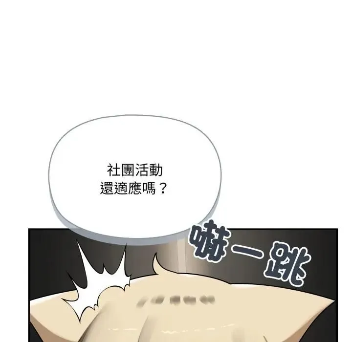 野獸的王國第18話
