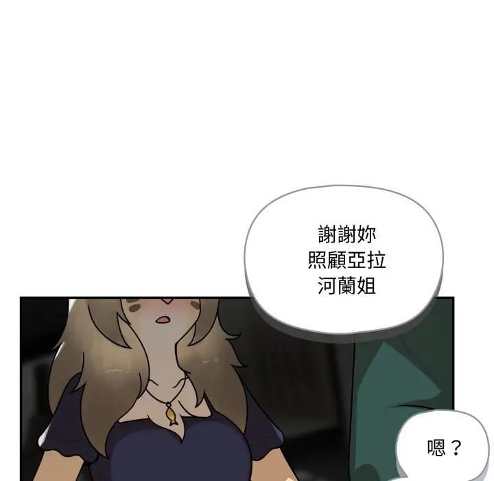 野兽的王国第18話