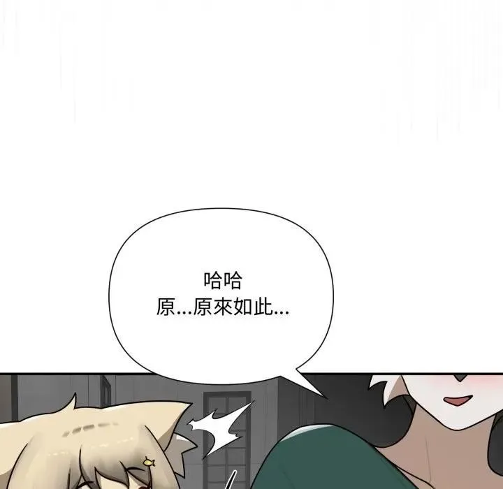 野獸的王國第18話