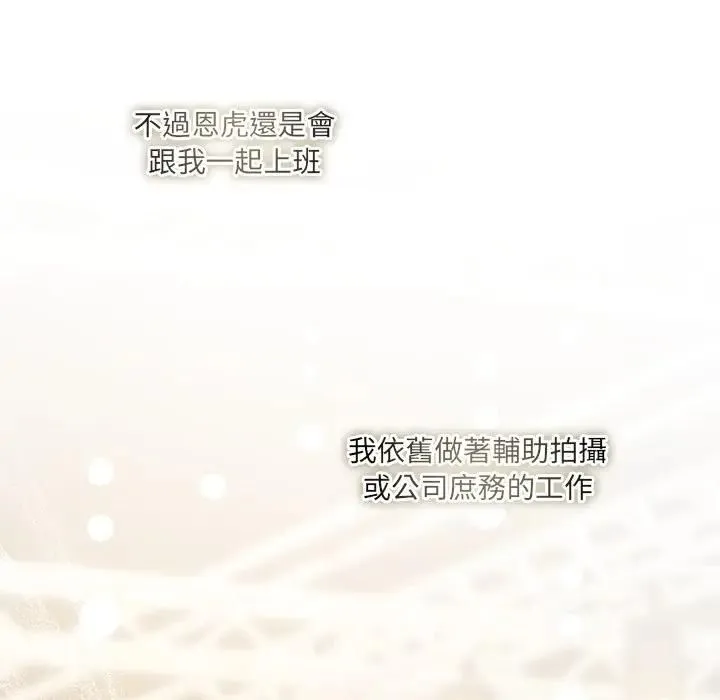 契約的代價第22話