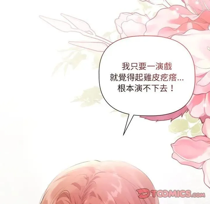 契約的代價第22話