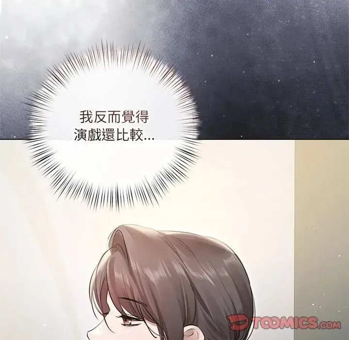 契約的代價第22話
