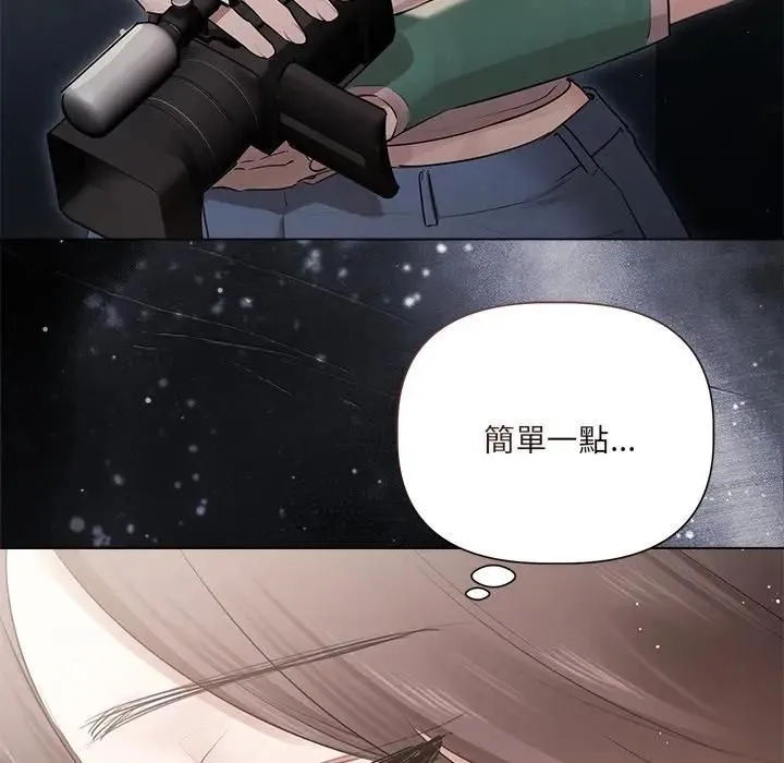 契約的代價第22話
