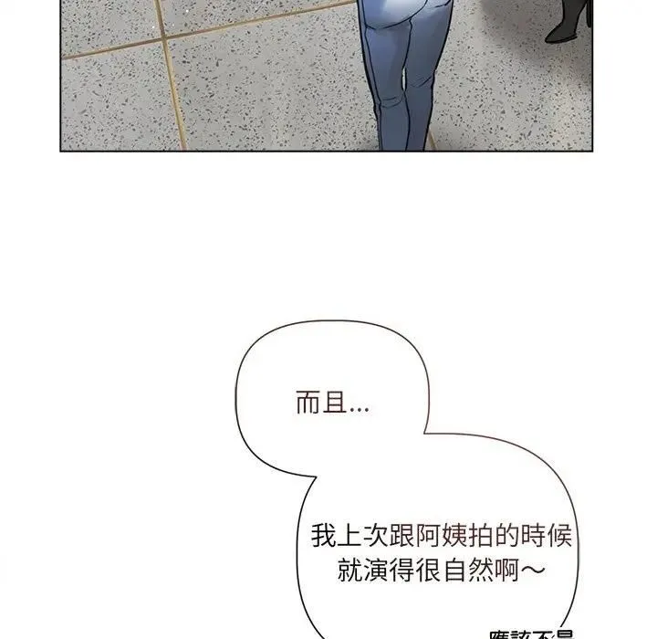契約的代價第22話