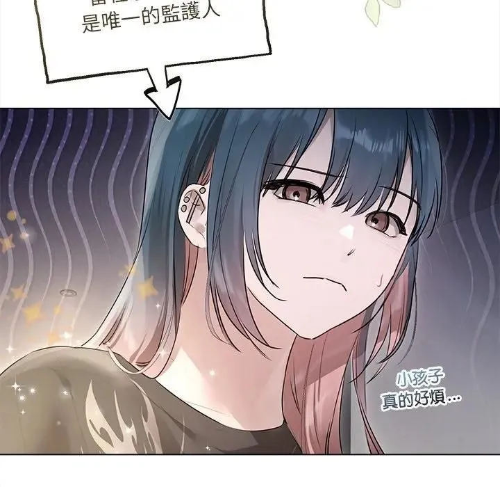 契約的代價第22話