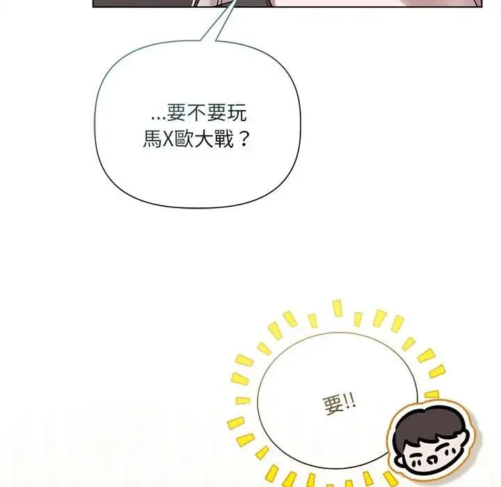 契約的代價第22話