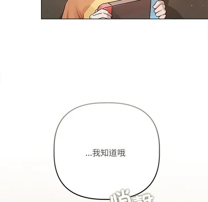 契約的代價第22話