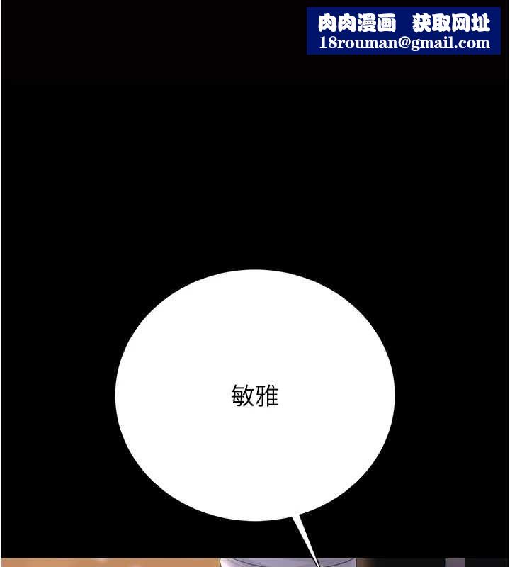獵艷琯理員第36話-好喜歡被看光光的感覺