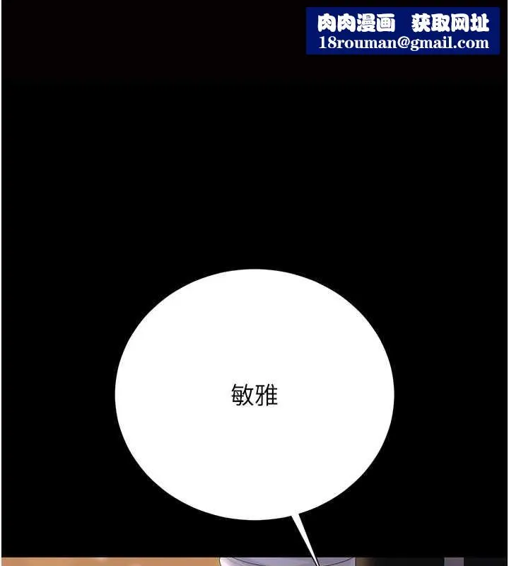 獵艷琯理員第36話-好喜歡被看光光的感覺