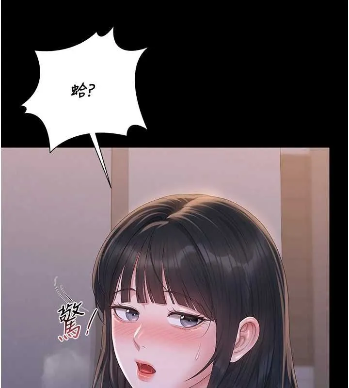 獵艷琯理員第36話-好喜歡被看光光的感覺