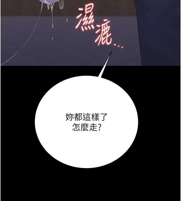 獵艷琯理員第36話-好喜歡被看光光的感覺