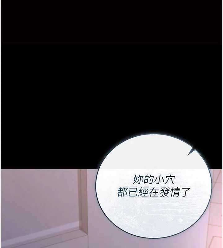 獵艷琯理員第36話-好喜歡被看光光的感覺