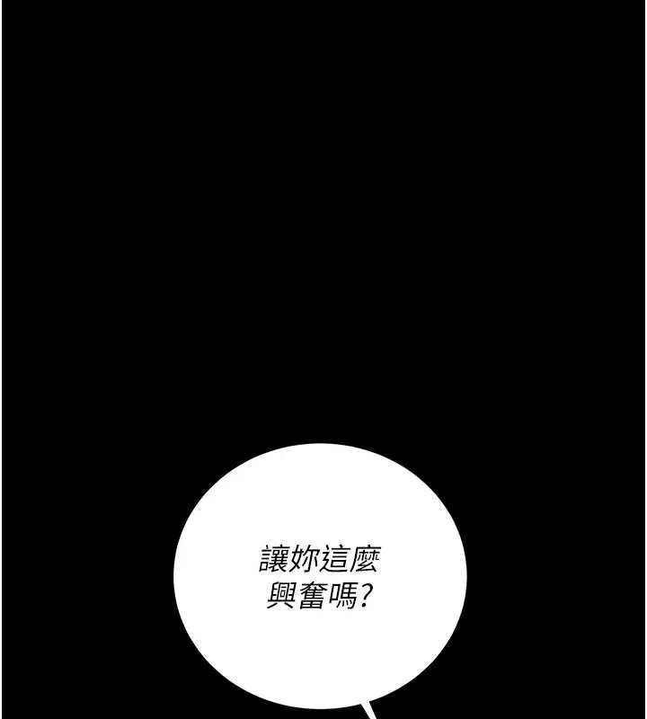 獵艷琯理員第36話-好喜歡被看光光的感覺