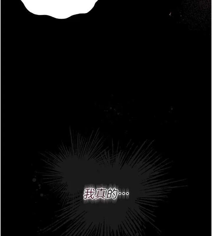 獵艷琯理員第36話-好喜歡被看光光的感覺
