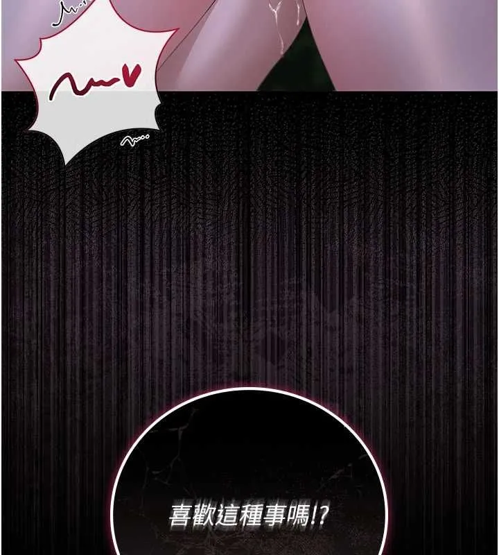 獵艷琯理員第36話-好喜歡被看光光的感覺