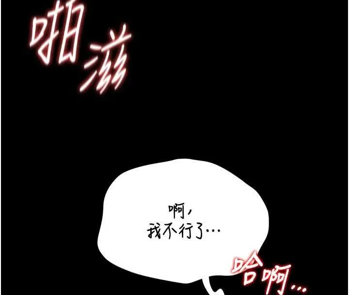 獵艷琯理員第36話-好喜歡被看光光的感覺