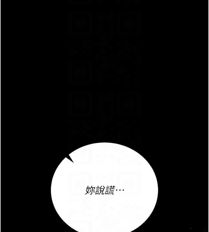 獵艷琯理員第36話-好喜歡被看光光的感覺
