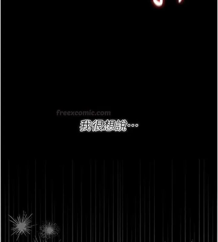 獵艷琯理員第36話-好喜歡被看光光的感覺