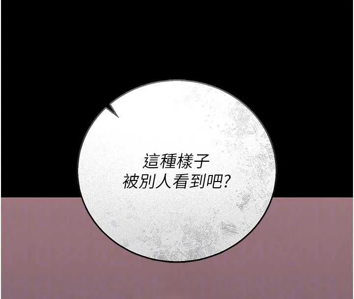 獵艷琯理員第36話-好喜歡被看光光的感覺