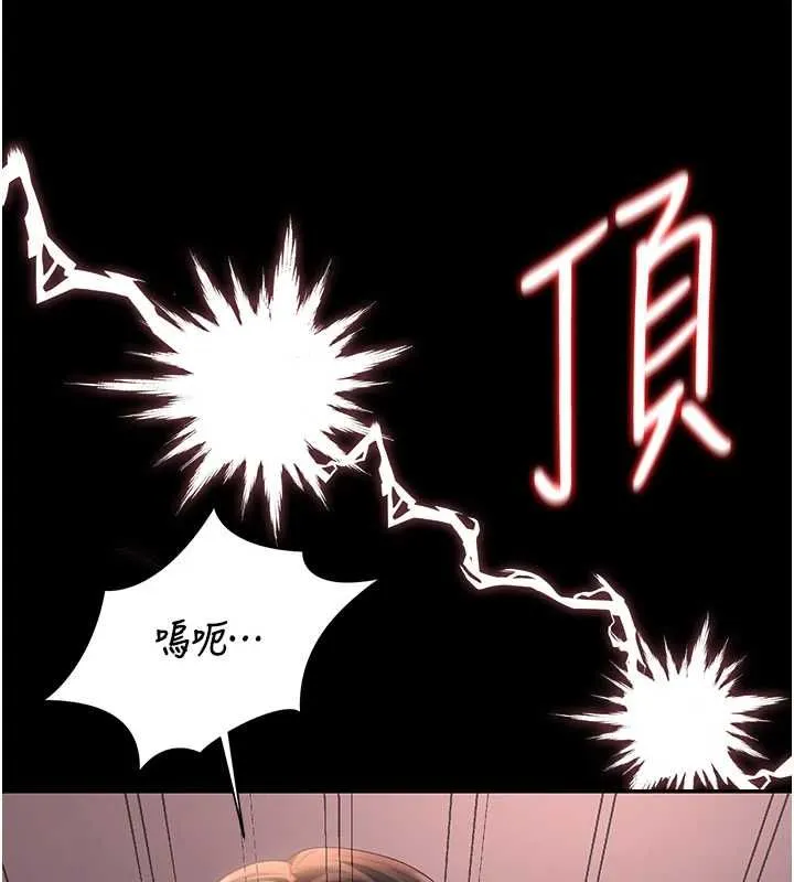 獵艷琯理員第36話-好喜歡被看光光的感覺