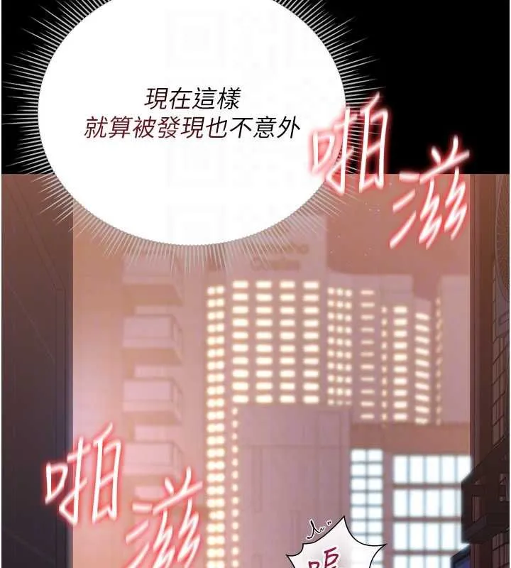 獵艷琯理員第36話-好喜歡被看光光的感覺