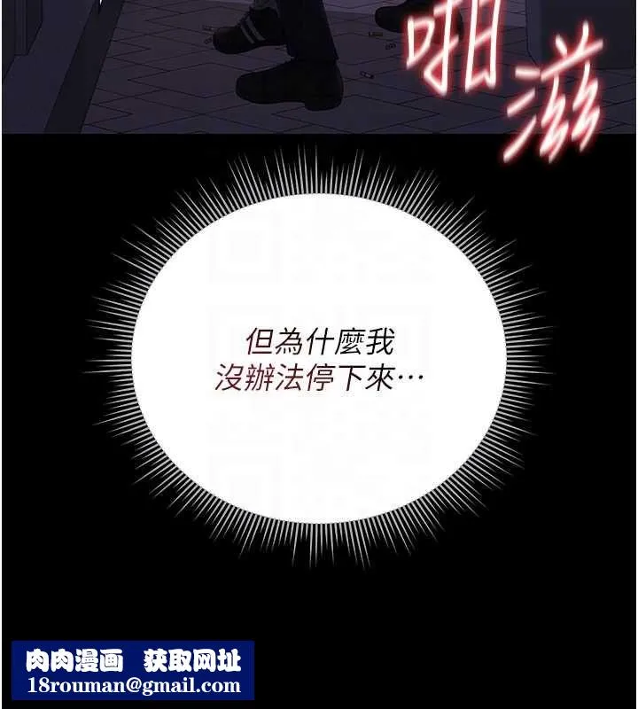 獵艷琯理員第36話-好喜歡被看光光的感覺