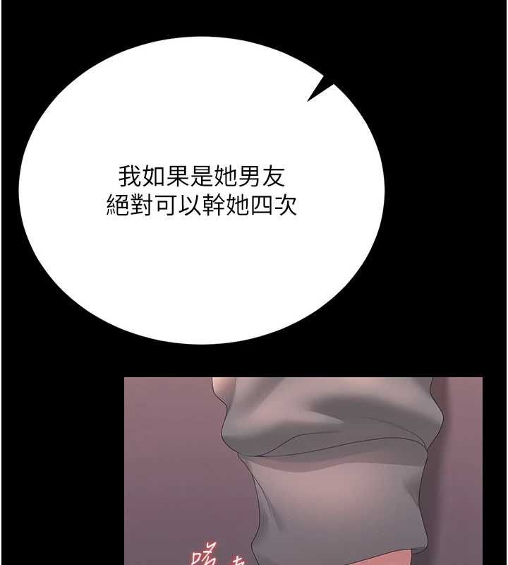 猎艷管理员第36話-好喜歡被看光光的感覺
