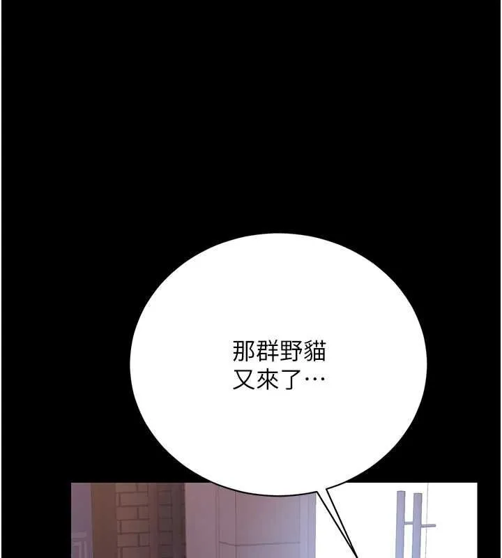 獵艷琯理員第36話-好喜歡被看光光的感覺