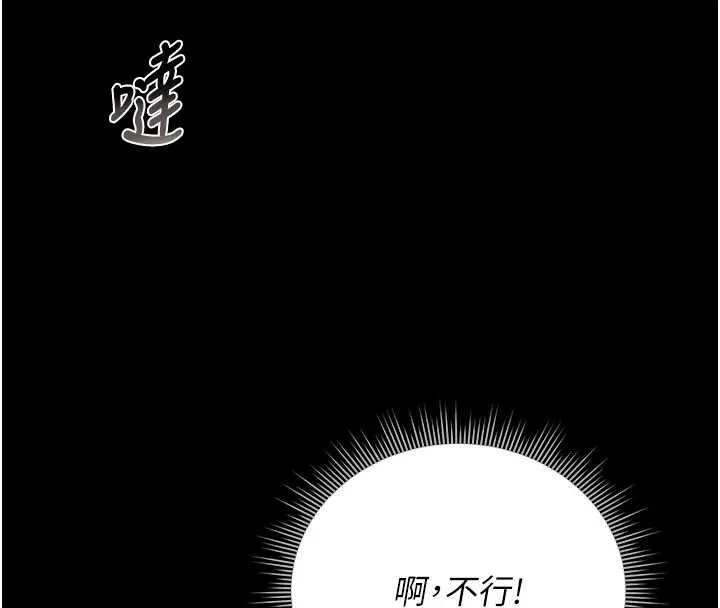 獵艷琯理員第36話-好喜歡被看光光的感覺