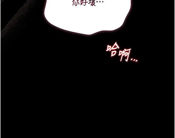 獵艷琯理員第36話-好喜歡被看光光的感覺