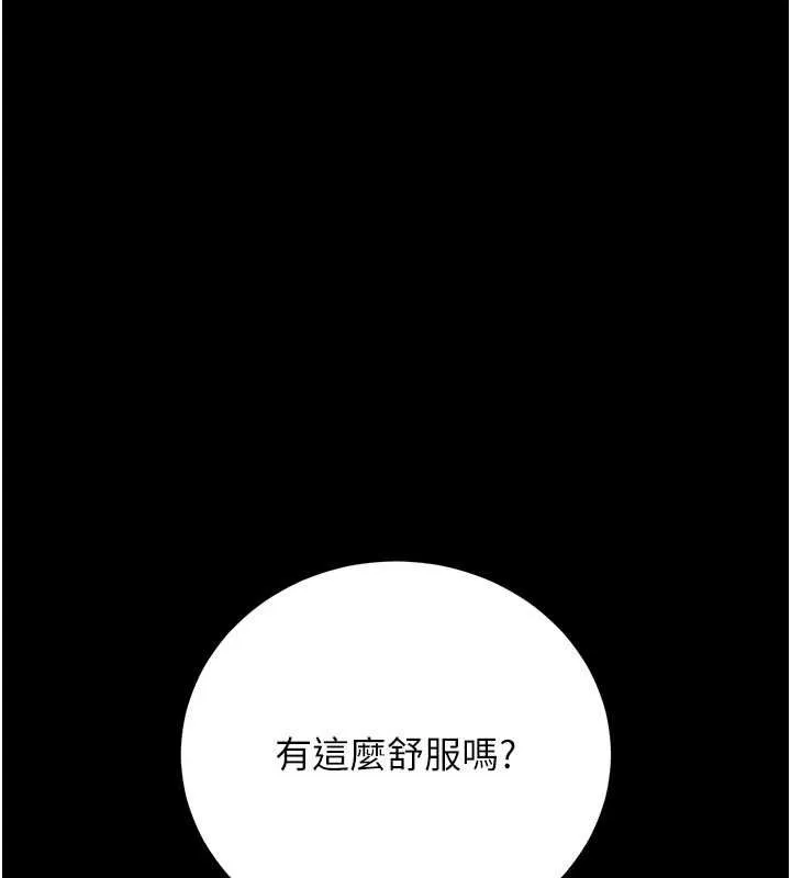 獵艷琯理員第36話-好喜歡被看光光的感覺