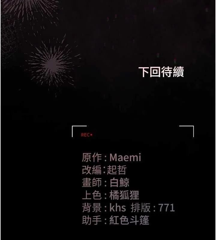 獵艷琯理員第36話-好喜歡被看光光的感覺