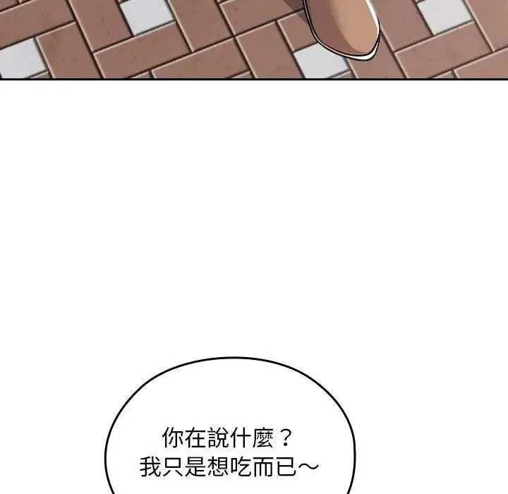 校花的雙麪生活第33話