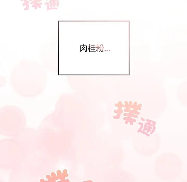 校花的双面生活第33話