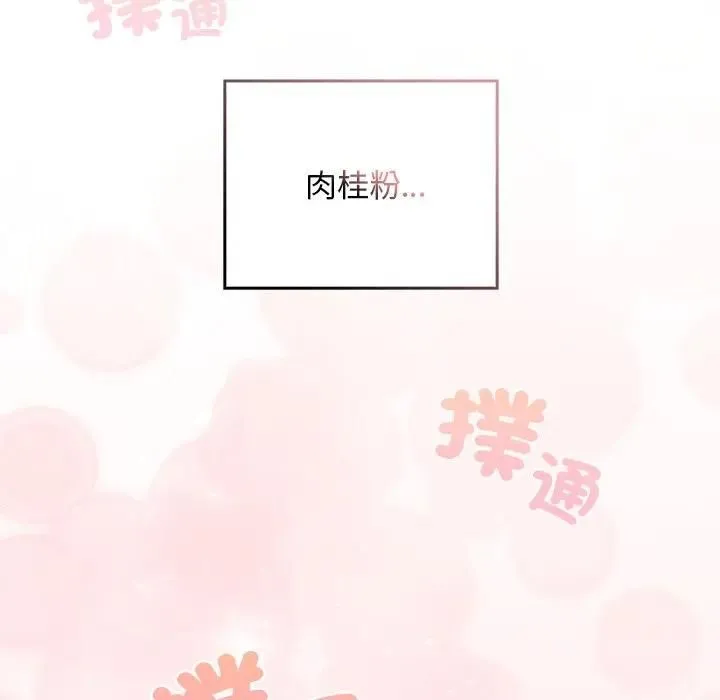 校花的雙麪生活第33話