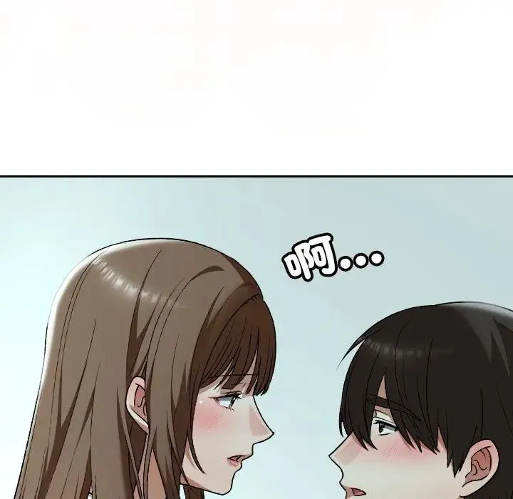校花的雙麪生活第33話