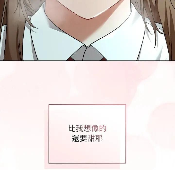 校花的双面生活第33話